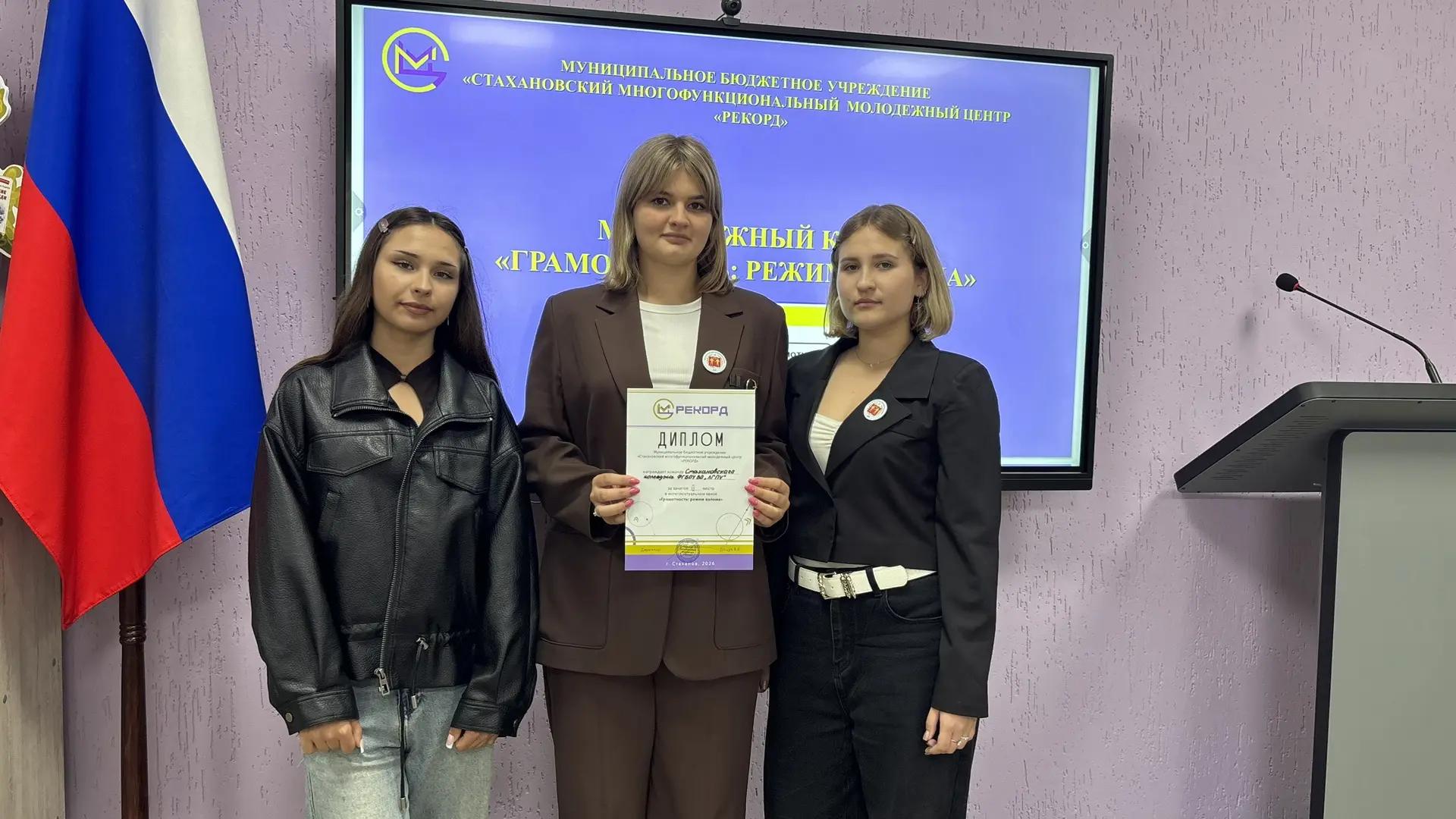КОМАНДА СТАХАНОВСКОГО КОЛЛЕДЖА ЛГПУ — СЕРЕБРЯНЫЙ ПРИЗЕР ИНТЕЛЛЕКТУАЛЬНОЙ ИГРЫ
