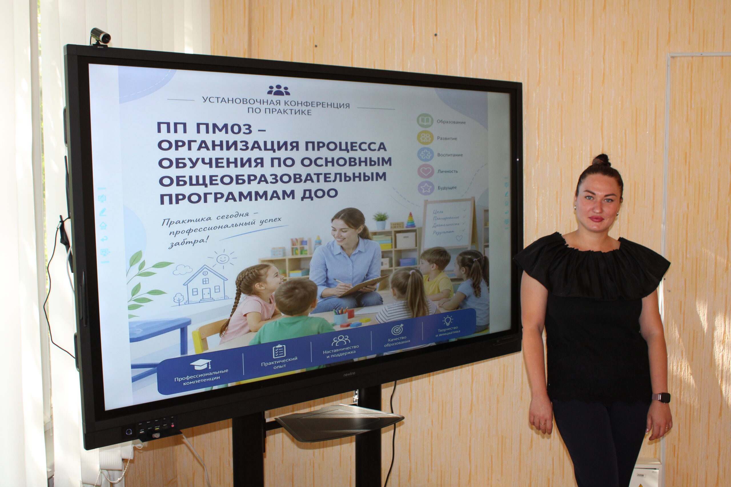 Конференция по производственной практике