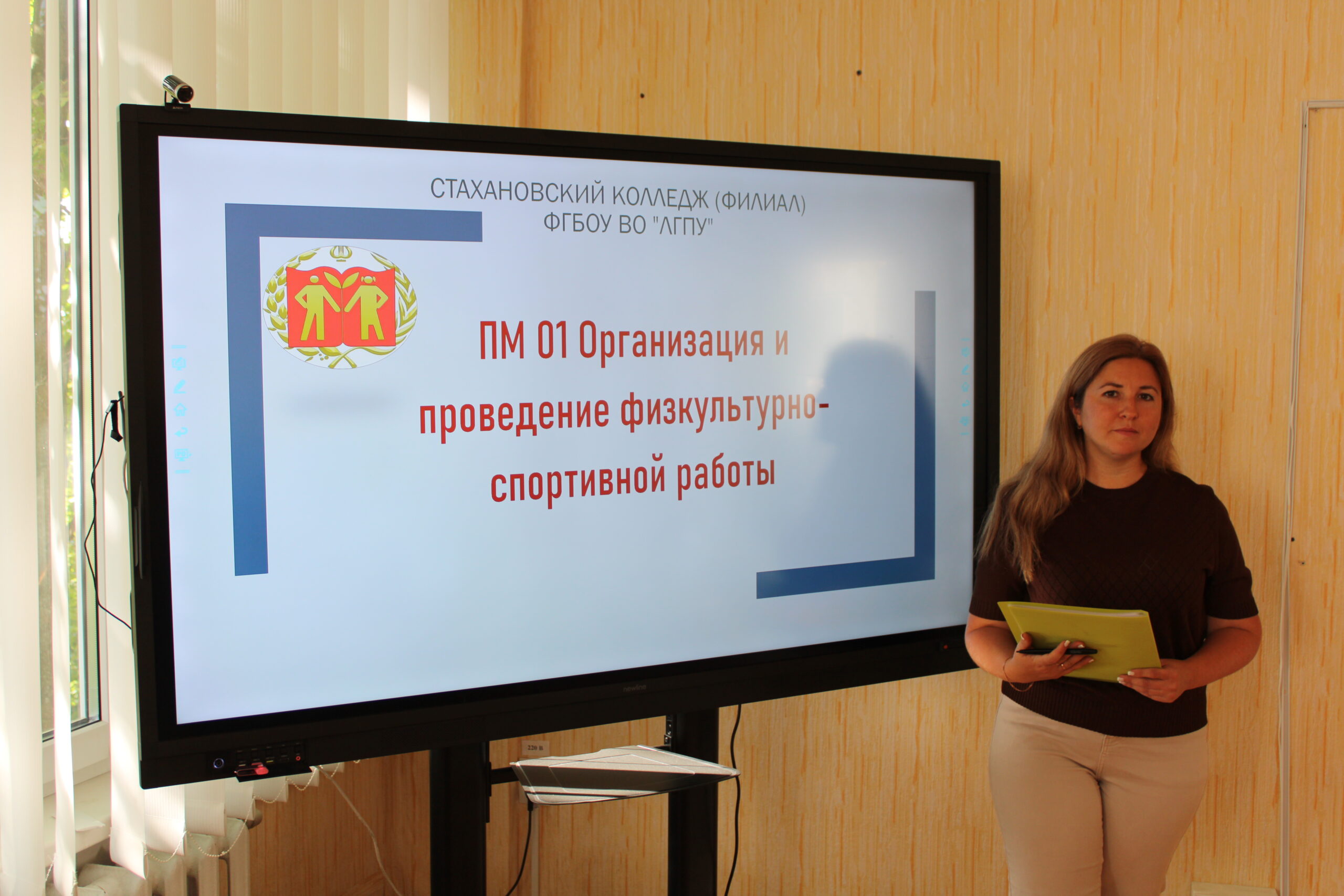 Установочная конференция по практике в рамках профессионального модуля «Организация спортивно‑массовой работы»