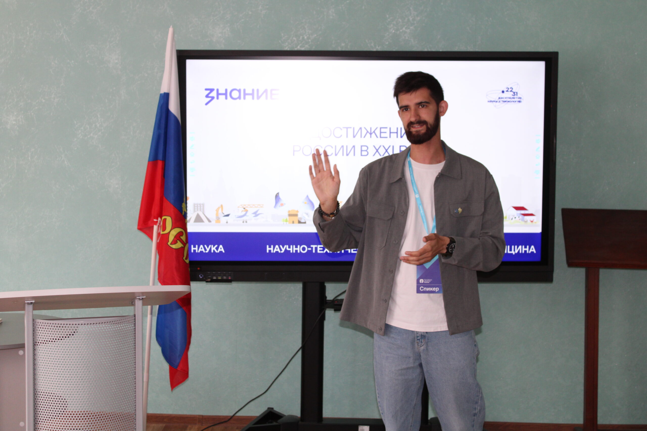ВСТРЕЧА СО СПЕЦИАЛИСТОМ РОССИЙСКОГО ОБЩЕСТВА «ЗНАНИЕ» В СТАХАНОВСКОМ КОЛЛЕДЖЕ ЛГПУ