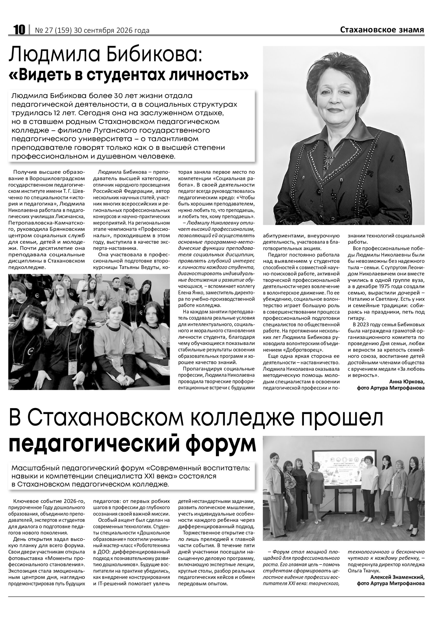В ФОКУСЕ СМИ