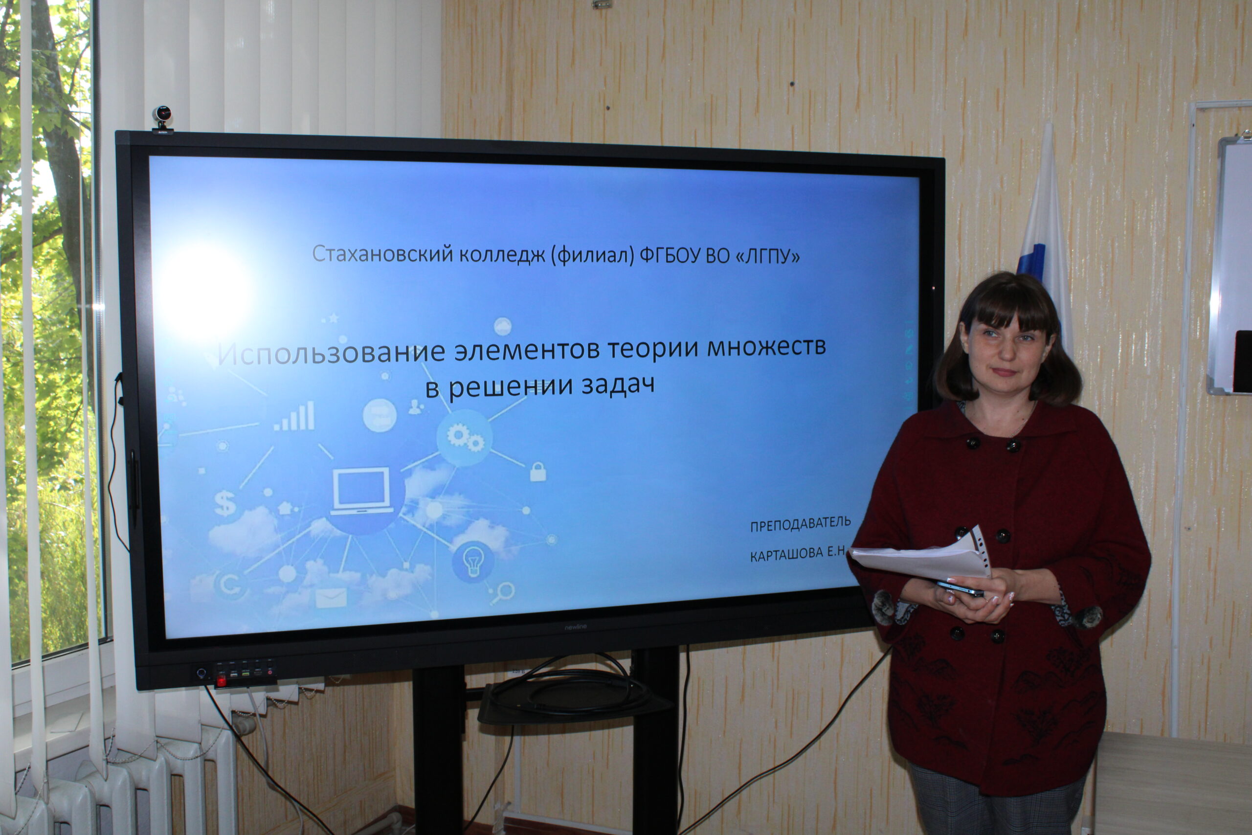 Открытое занятие на тему: «Использование элементов теории множеств в решении задач»