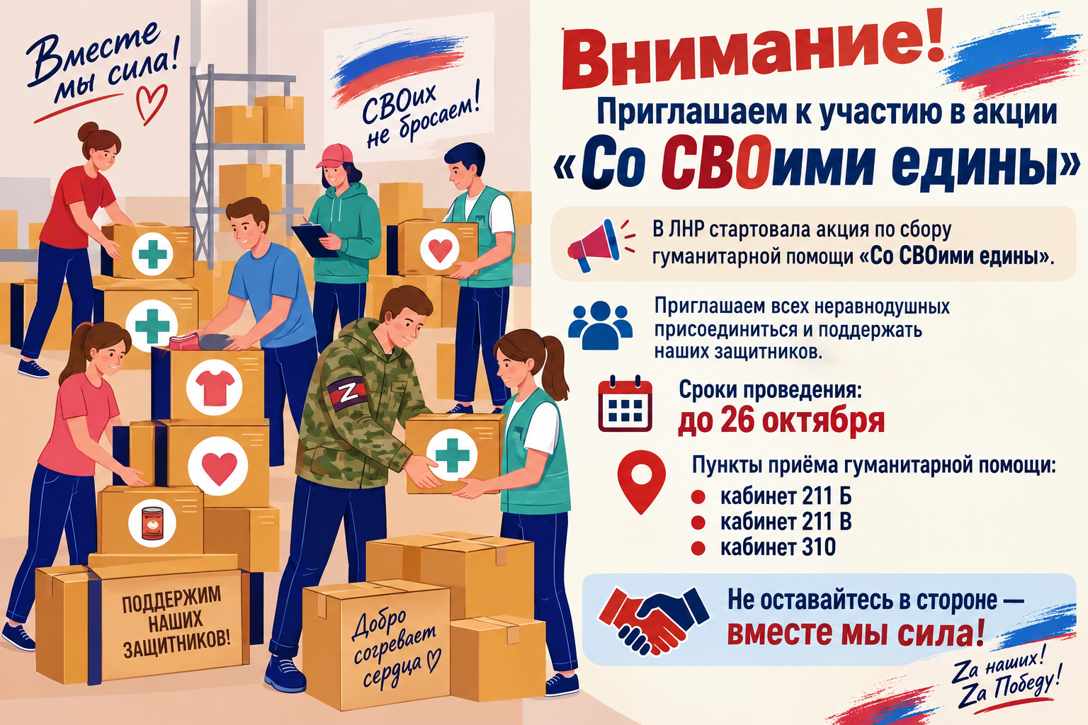 ЧТО МОЖНО ПЕРЕДАТЬ