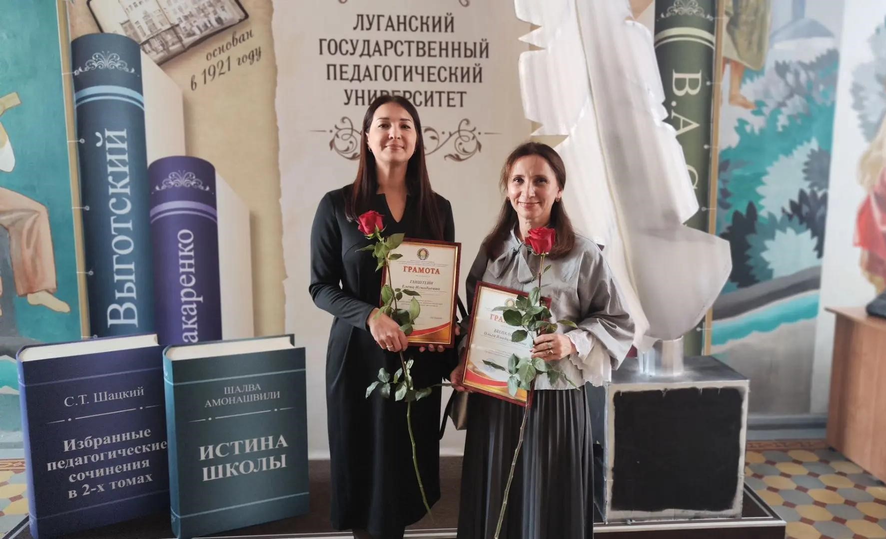 В Луганском государственном педагогическом университете прошло праздничное мероприятие, приуроченное ко Дню учителя.