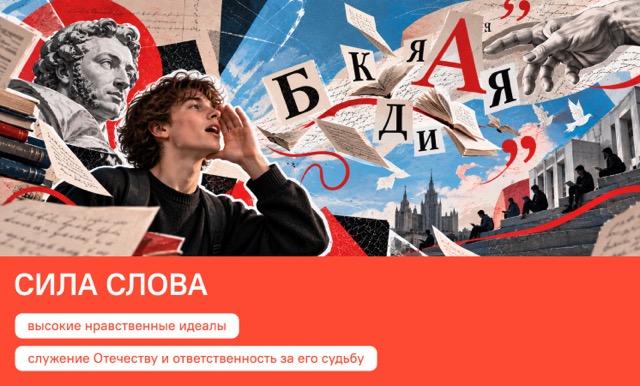 СТАРШЕКУРСНИКИ ОБСУДИЛИ «СИЛУ СЛОВА» В РАМКАХ ЦИКЛА «РАЗГОВОРЫ О ВАЖНОМ»