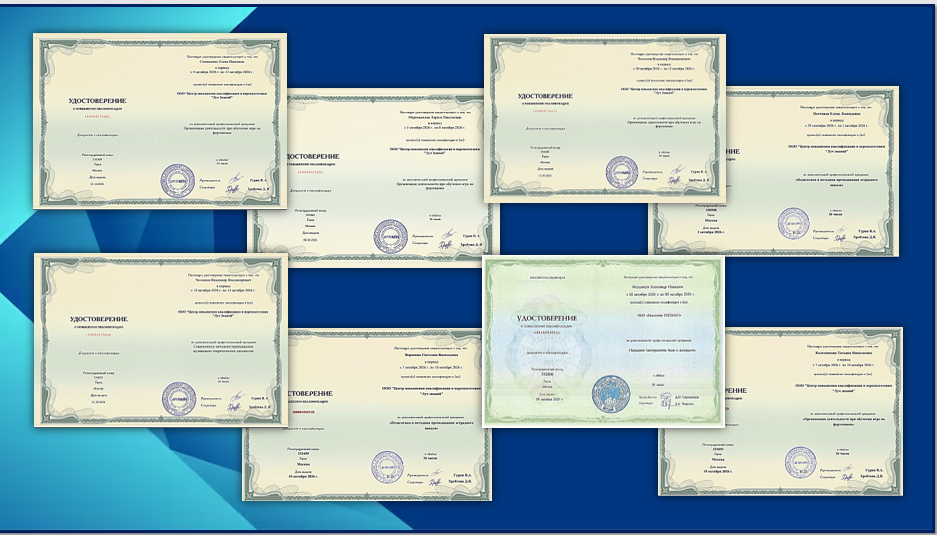 КУРСЫ ПОВЫШЕНИЯ КВАЛИФИКАЦИИ ДЛЯ ПРЕПОДАВАТЕЛЕЙ МУЗЫКАЛЬНОГО ОТДЕЛЕНИЯ